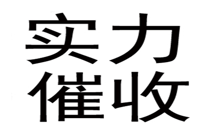 成功追回赵先生80万股权转让款